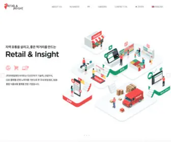 Retailninsight.com(리테일앤인사이트) Screenshot