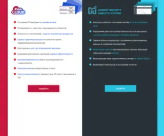 Retailstat.ru(Вход) Screenshot