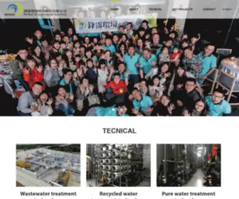 Retech.com.tw(鋒霈環境科技股份有限公司) Screenshot