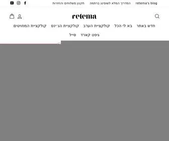 Retema.co.il(רתמה retema) Screenshot