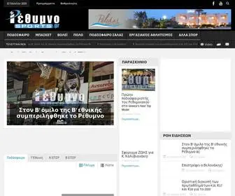 Rethymnosports.gr(Rethymno Sports) Screenshot