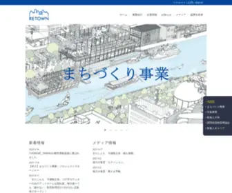 Retown.co.jp(株式会社RETOWN) Screenshot