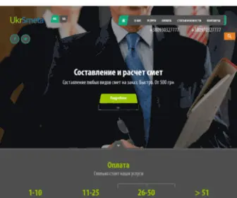 Retrans.in.ua(Укрсмєта) Screenshot