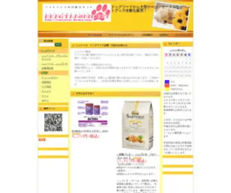 Retriever-Direct.com(ドッグフード) Screenshot