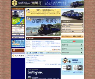 Retro-Line.net(門司港) Screenshot