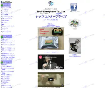 Retro8.com(８ミリ　DVD　レトロ通販　アーカイブ) Screenshot