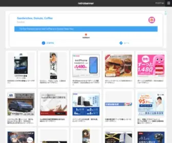 Retrobanner.net(バナー) Screenshot