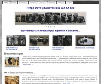 Retrocams.ru(Retrocams) Screenshot