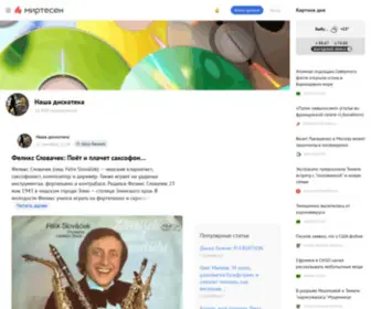 Retrodiskoteka.com(Наша дискотека) Screenshot