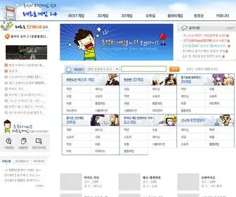 Retrogamepro.com(오락실게임) Screenshot