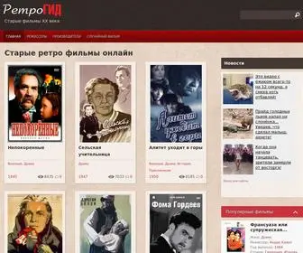 Retrogid.ru(Большая коллекция старых ретро фильмов 20) Screenshot