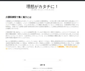 Retrolib.net(介護と医療) Screenshot
