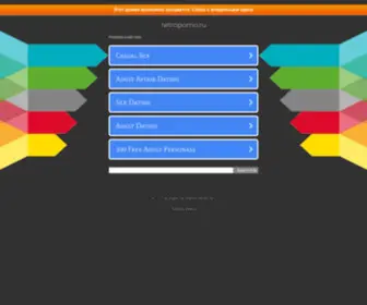 Retroporno.ru(retroporno) Screenshot