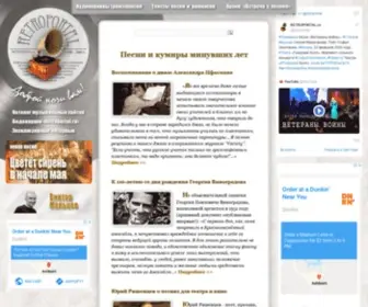 Retroportal.ru(Retro) Screenshot