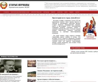 Retropressa.ru(РетроПресса) Screenshot