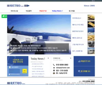 Retrorecycle.co.kr(Retrorecycle) Screenshot