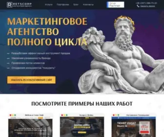 Retscorp.com(Создание) Screenshot