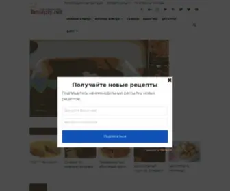 Retsepty.net(Самые) Screenshot