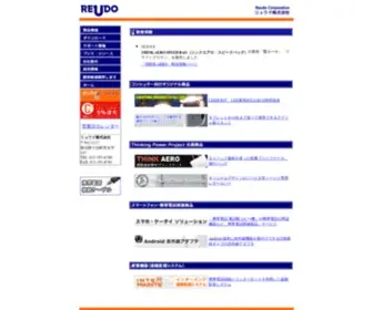Reudo.co.jp(リュウド株式会社) Screenshot