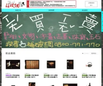 Reusebupo.com(補破網) Screenshot