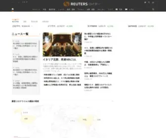Reuters.co.jp(ロイター) Screenshot