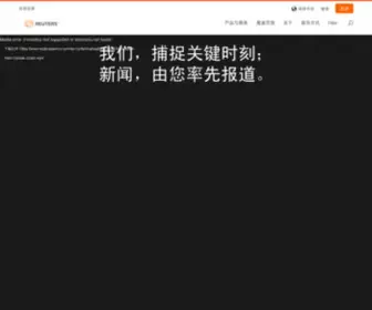 Reutersagency.cn(Reuters News Agency) Screenshot