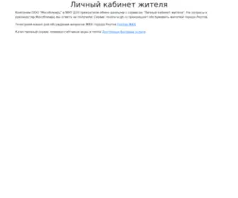 Reutov-SCGH.ru Screenshot