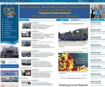 Reu.uz(Ташкентский филиал Российского Экономического Университета имени Г.В.Плеханова) Screenshot
