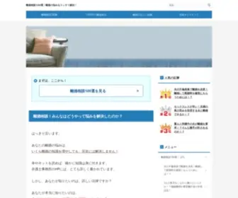 Revaindia.com(離婚相談100選) Screenshot