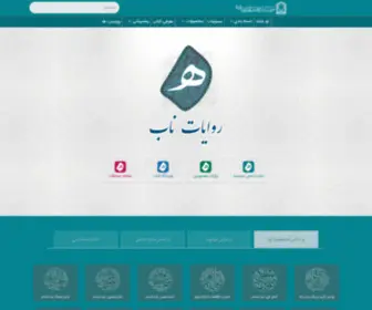 Revayatenab.ir(پورتال) Screenshot