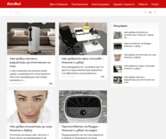 RevBul.com(Купи най) Screenshot