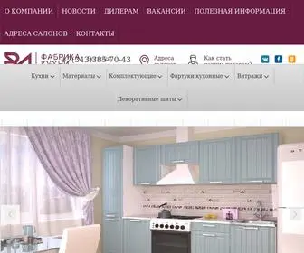 Revdamebel.ru(Фабрика кухни РМ) Screenshot