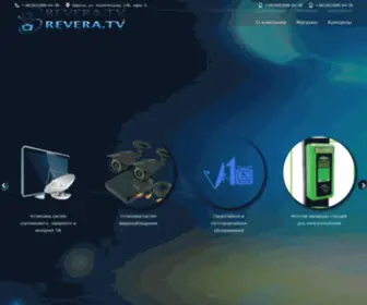 Revera.tv(спутниковое телевидение) Screenshot