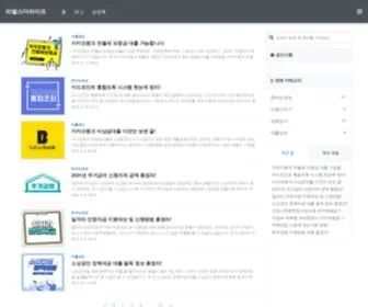 Reversethelife.com(리벌스더라이프) Screenshot