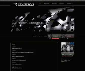 Reverson-Wheels.com(レベルソン) Screenshot