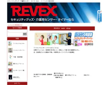 Revex.biz(Revex) Screenshot