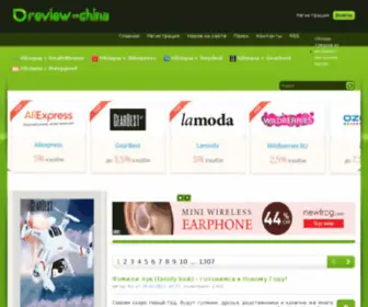 Review-China.com Screenshot