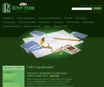 Review-Pref.ru(Преф) Screenshot