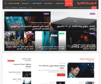 Review4Arab.com(الموقع الأول للمراجعات التقنية في العالم العربي) Screenshot