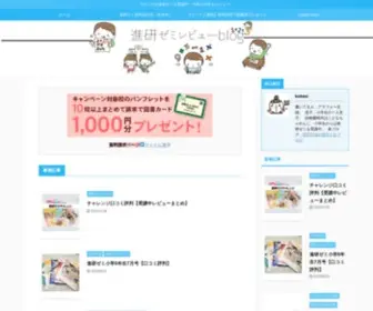 Reviewbolg.com(学びらんど) Screenshot