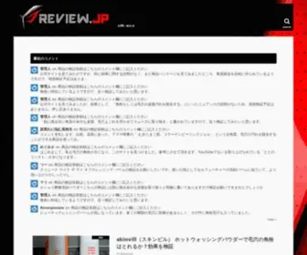 Review.jp(review) Screenshot