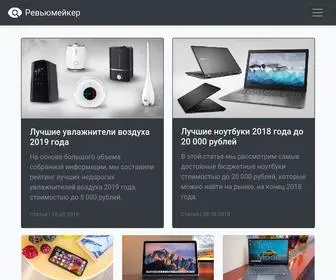 Reviewmaker.ru(домен) Screenshot