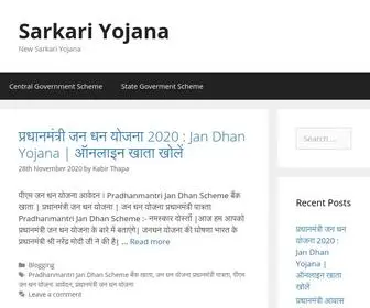 Reviewmypages.com(Sarkari Yojana) Screenshot