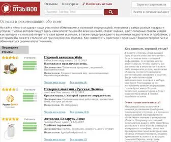 Reviews-Book.ru(Сайт книги отзывов) Screenshot