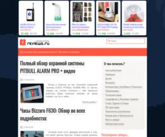 Reviews.ru(Обзоры и тесты) Screenshot