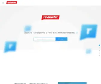 Reviewter.ru(Заказать отзывы) Screenshot