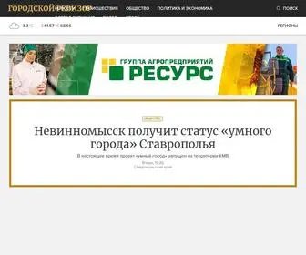 Revizornews.ru(Новостные события Северо) Screenshot