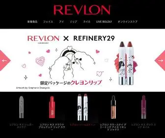 Revlon-Japan.com(レブロン) Screenshot