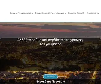 RevMa4You.gr(Οικονομικό Ρεύμα) Screenshot