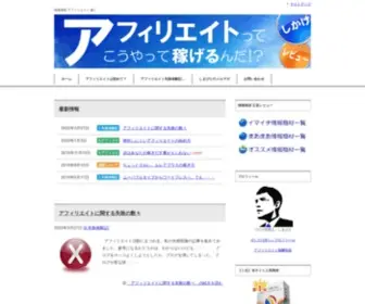 RevMap.net(アフィリエイト) Screenshot